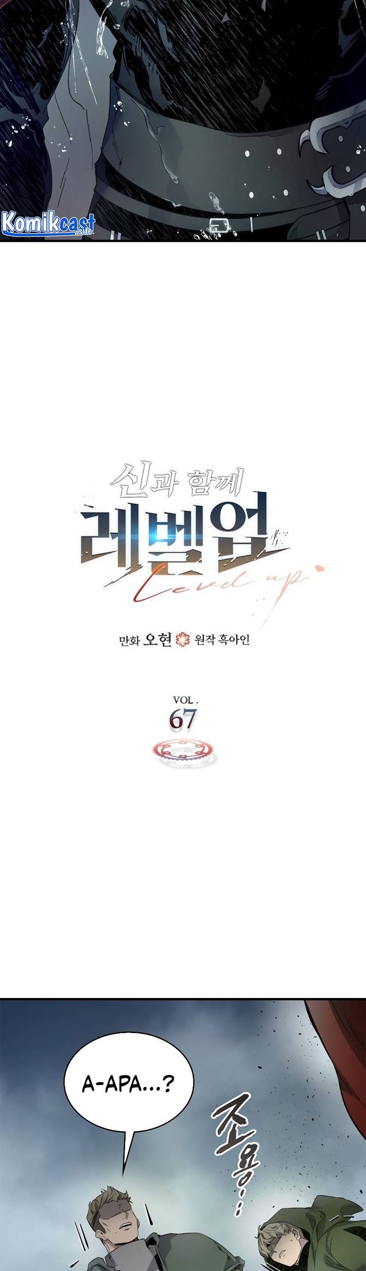 Chapter 67 - halaman 5