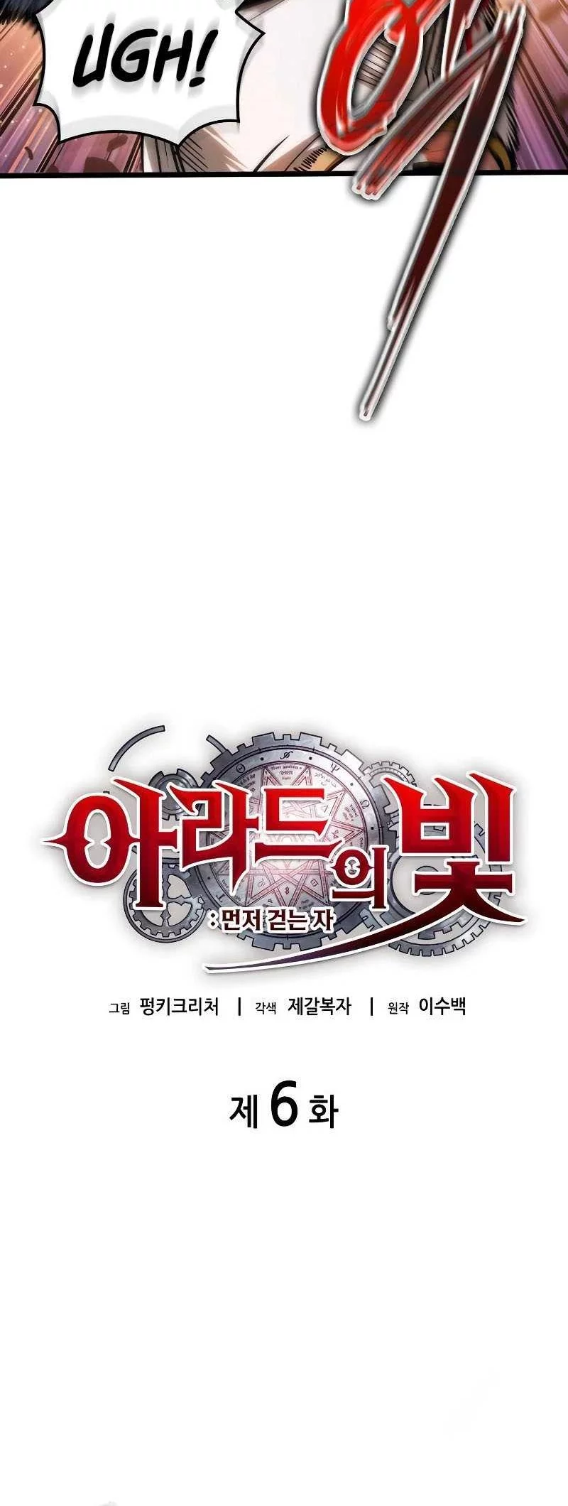 Chapter 6 - halaman 26