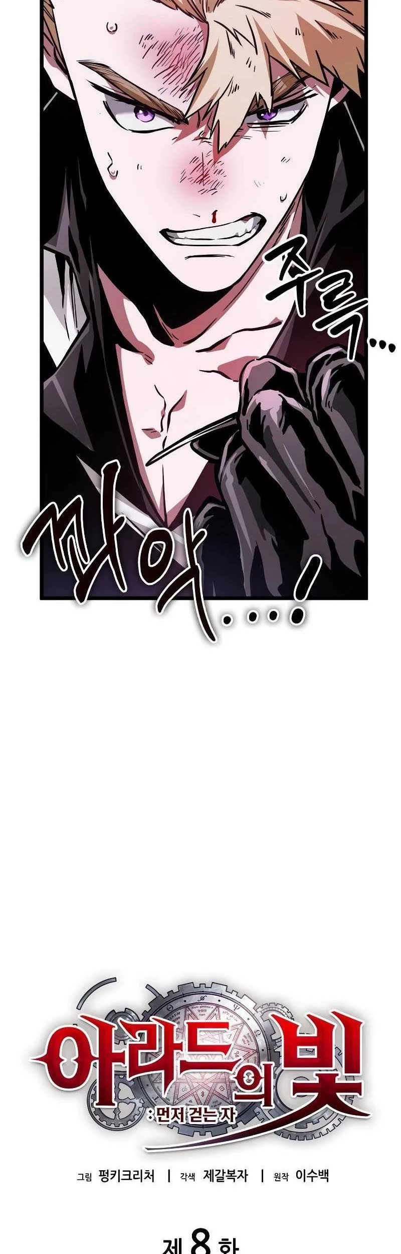 Chapter 8 - halaman 20