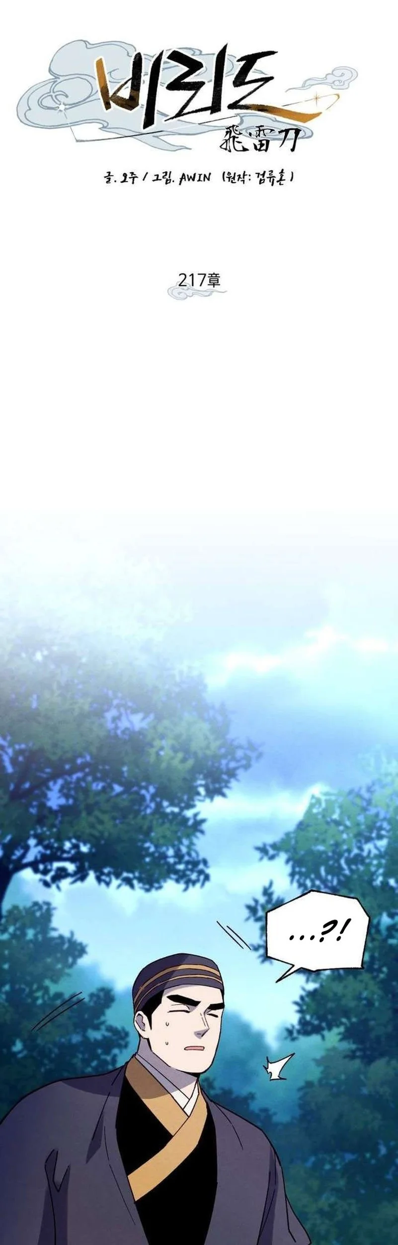 Chapter 217 - halaman 47