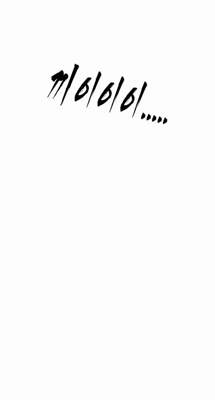 Chapter 81 - halaman 25