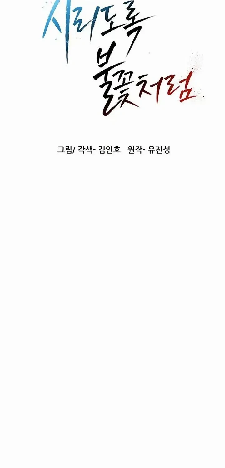 Chapter 81 - halaman 72