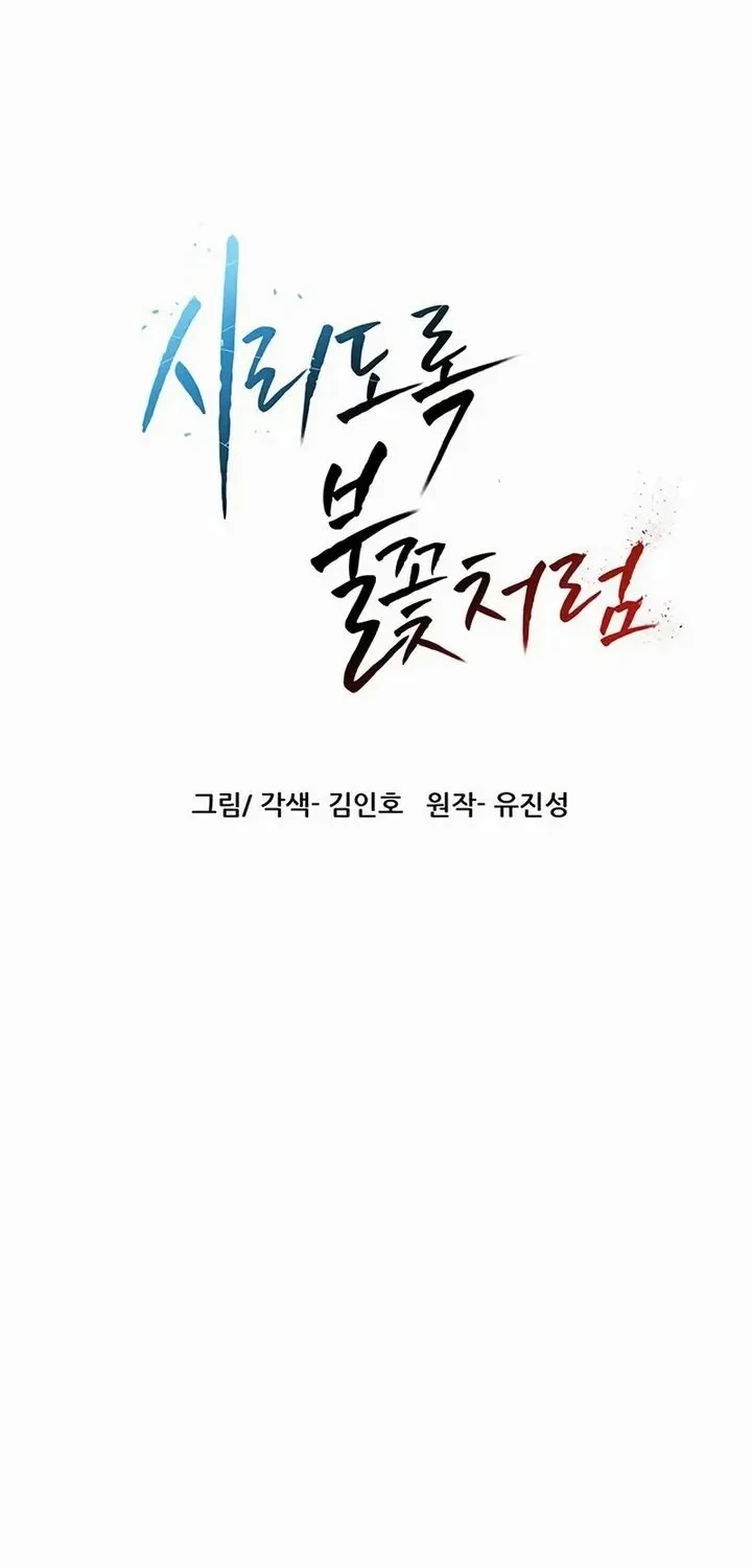 Chapter 82 - halaman 5