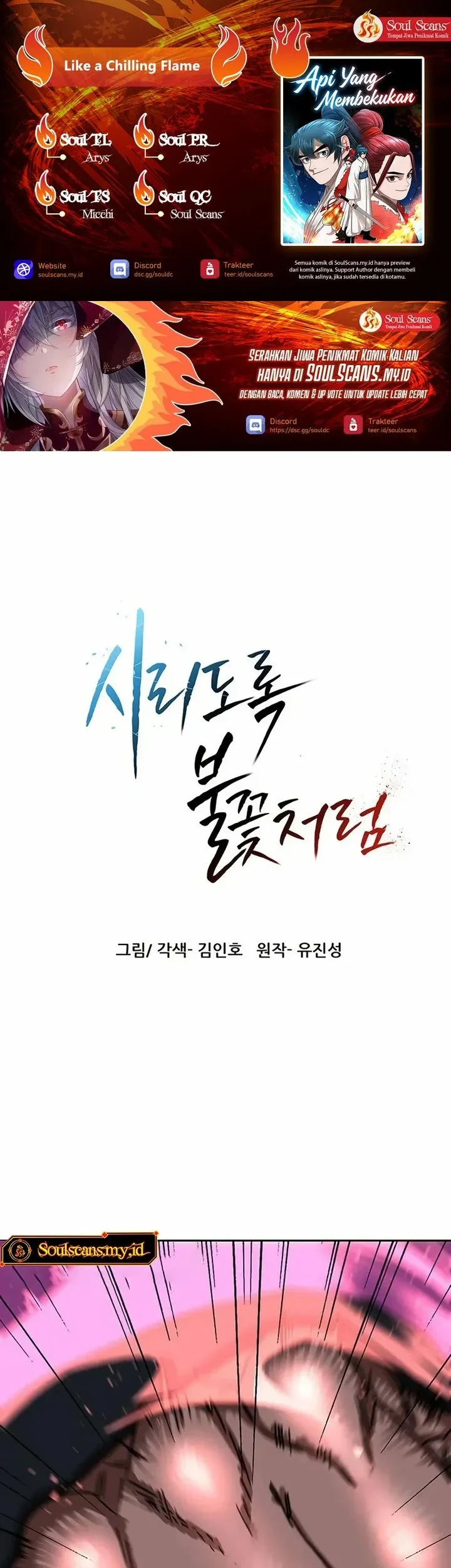 Chapter 84 - halaman 2