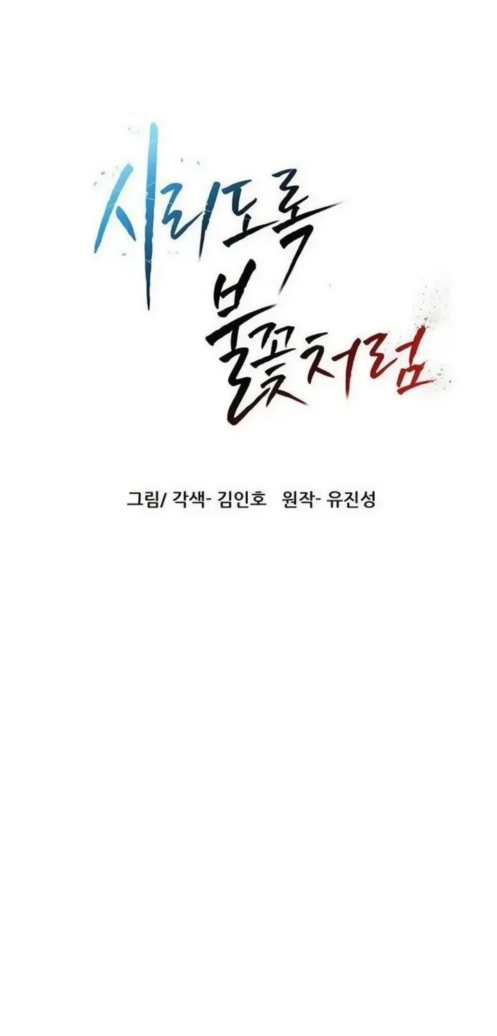 Chapter 88 - halaman 7