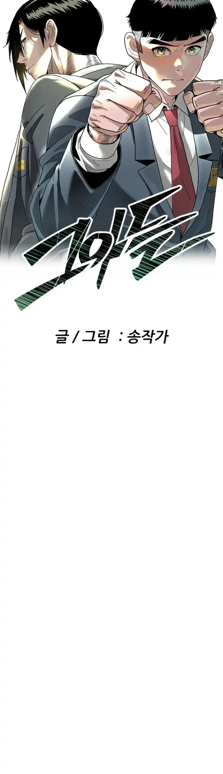 Chapter 11 - halaman 29