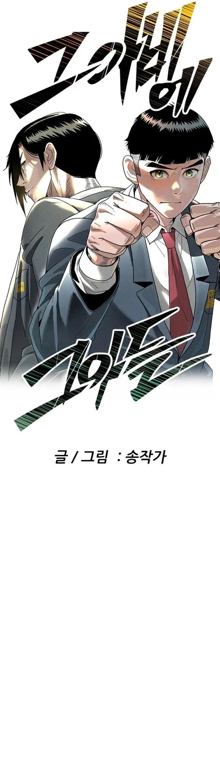 Chapter 12 - halaman 75