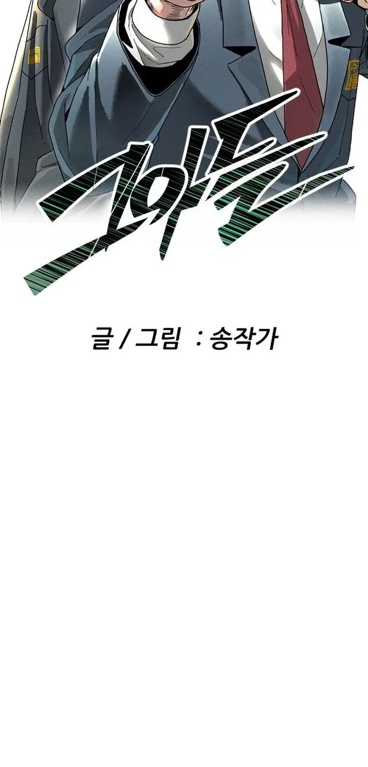 Chapter 9 - halaman 77