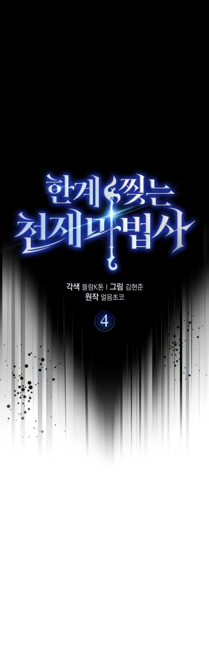 Chapter 4 - halaman 23