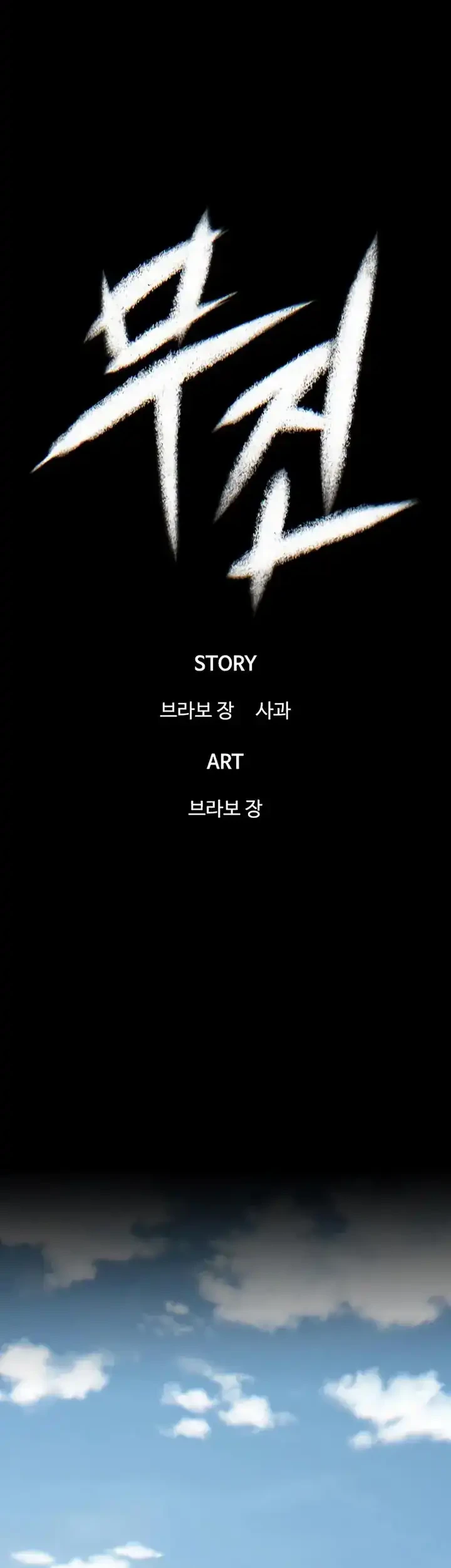 Chapter 30 - halaman 18