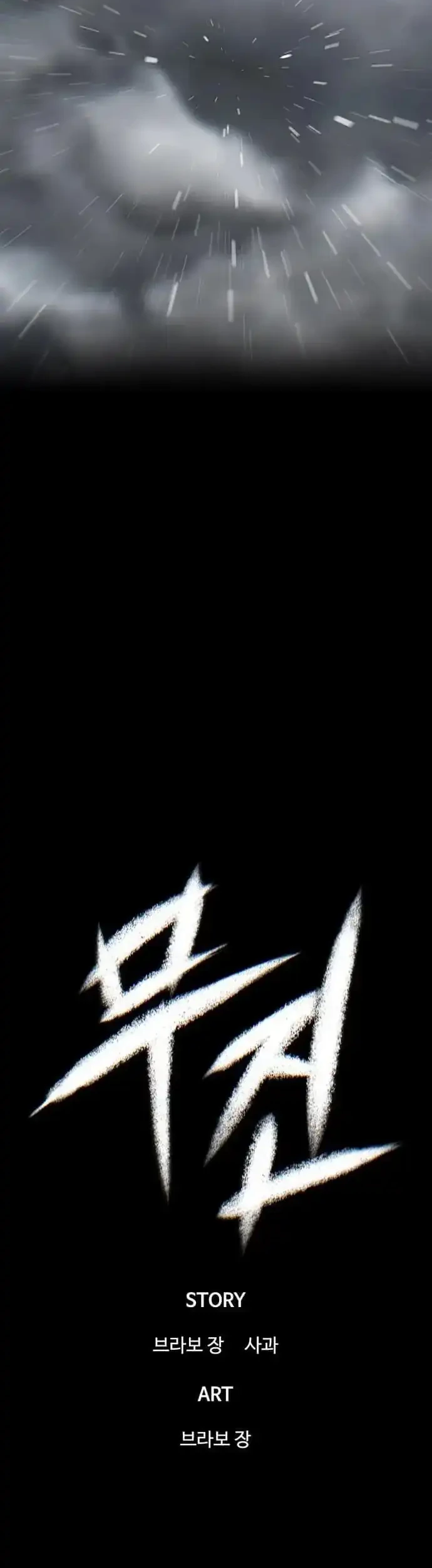 Chapter 34 - halaman 47