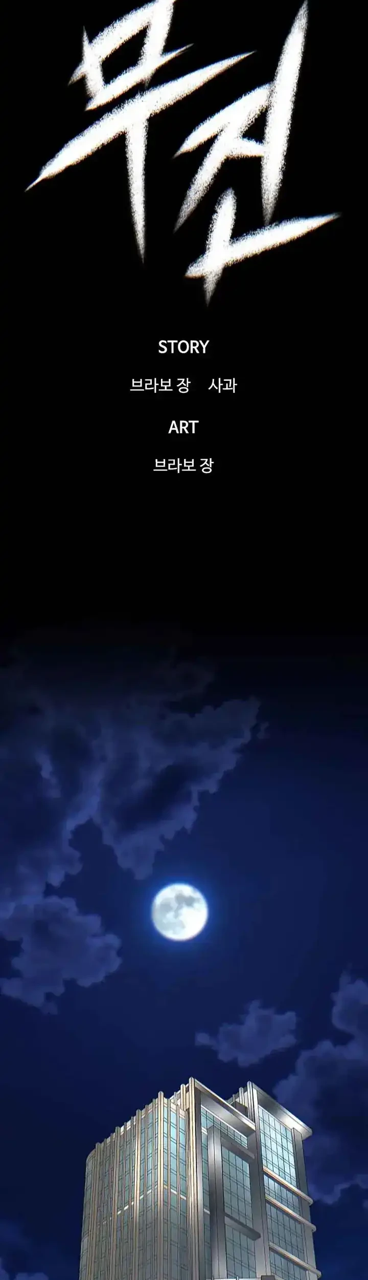 Chapter 40 - halaman 57