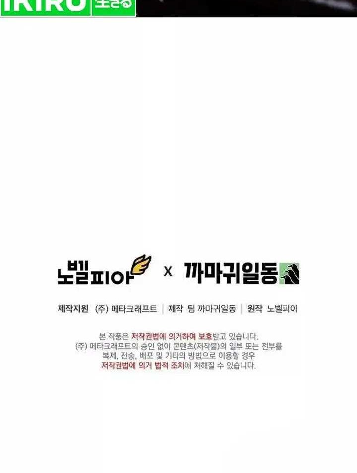 Chapter 31 - halaman 52