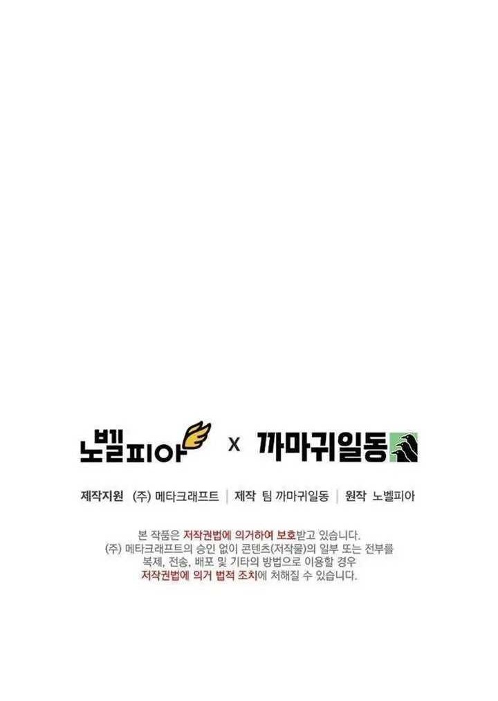 Chapter 33 - halaman 56