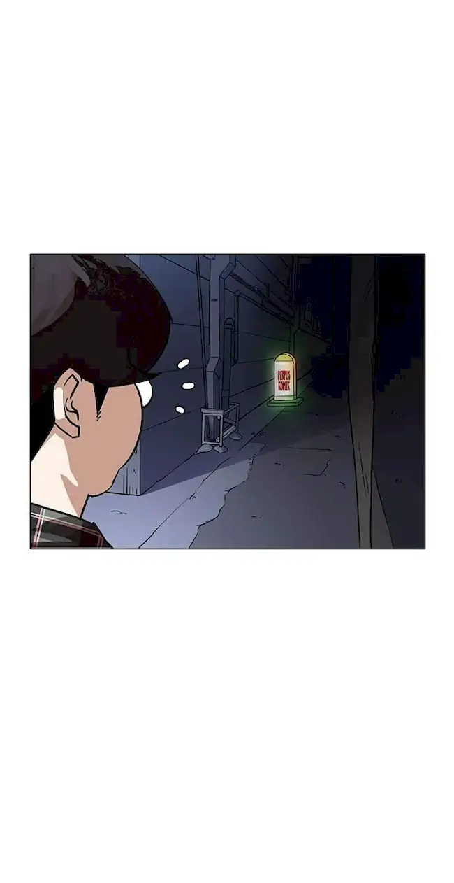 Chapter 191 - halaman 76