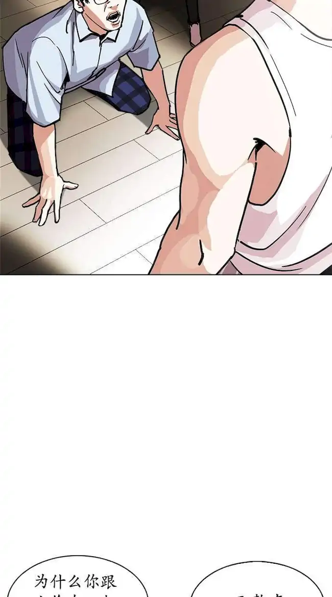 Chapter 238 - halaman 4