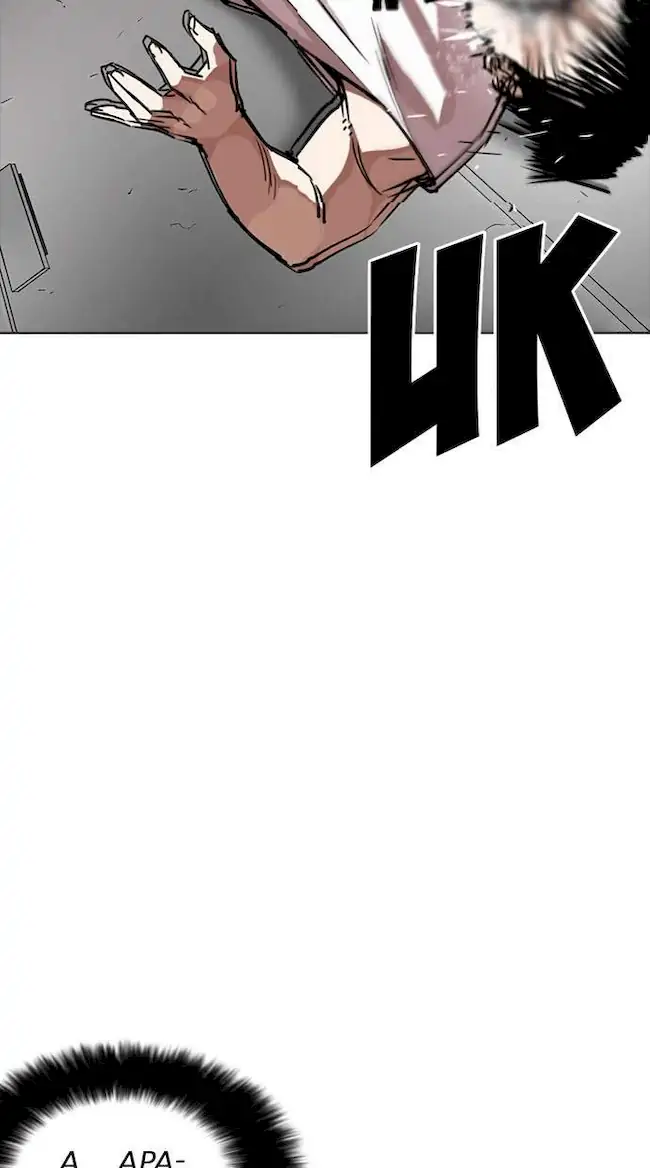 Chapter 257 - halaman 63