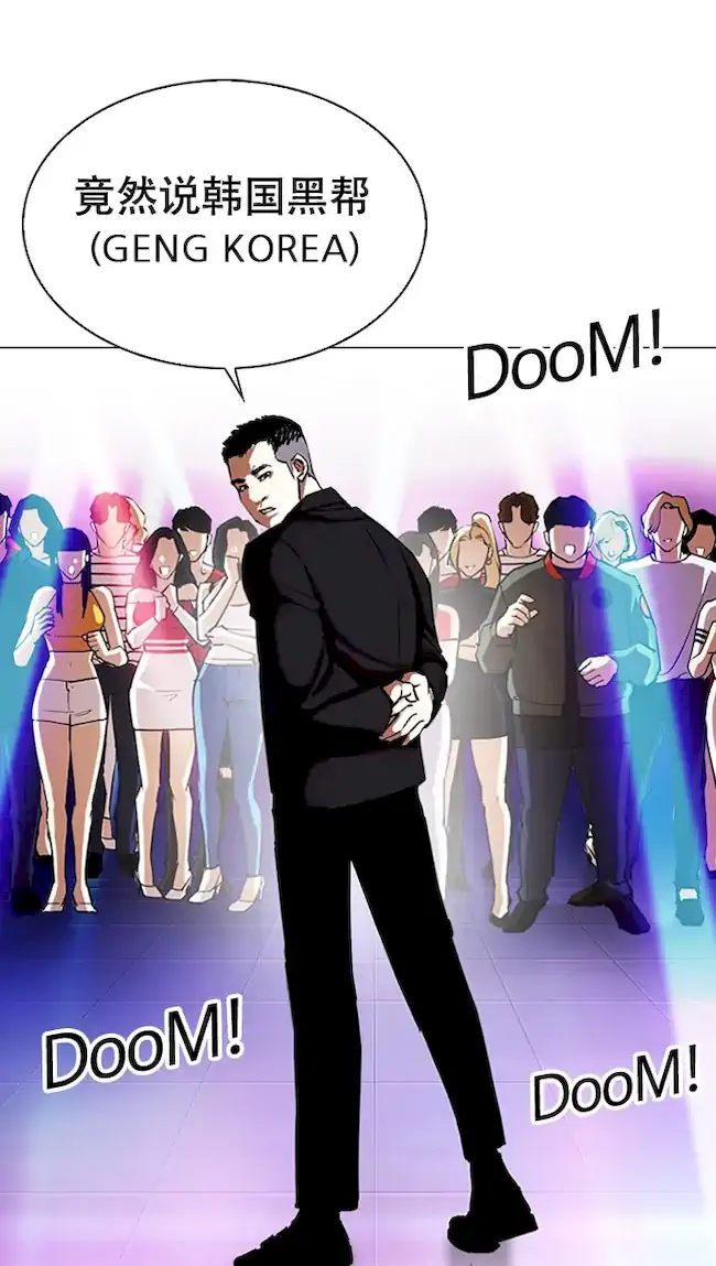 Chapter 321 - halaman 14
