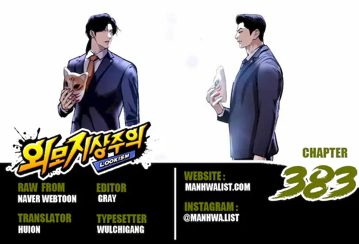 Chapter 383 - halaman 2