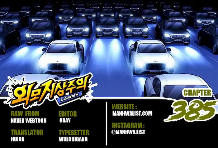 Chapter 385 - halaman 2