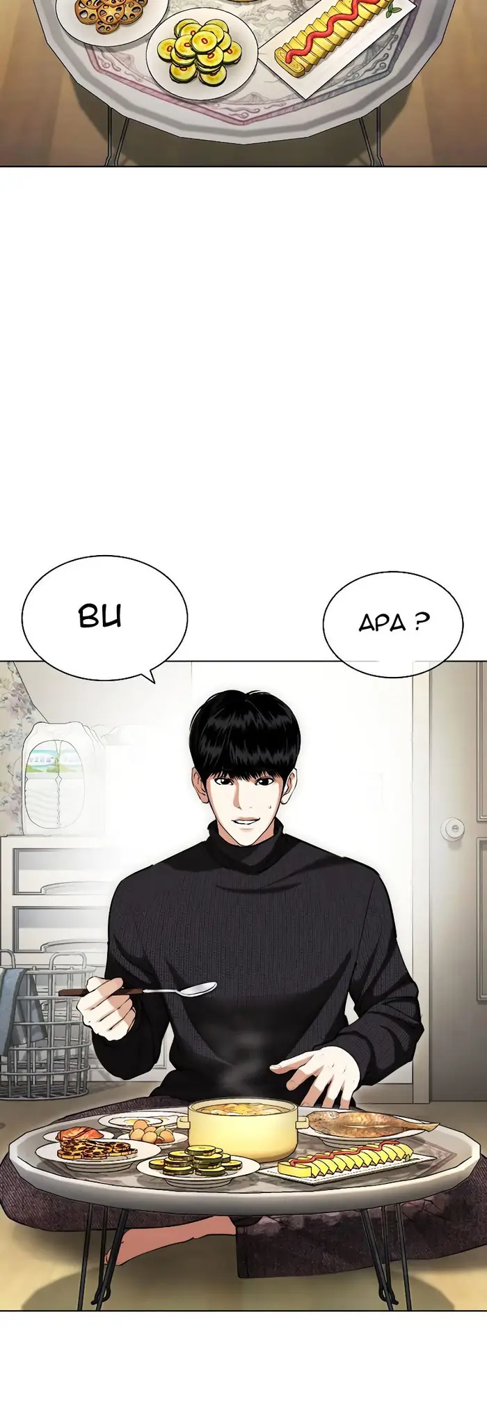 Chapter 432 - halaman 76