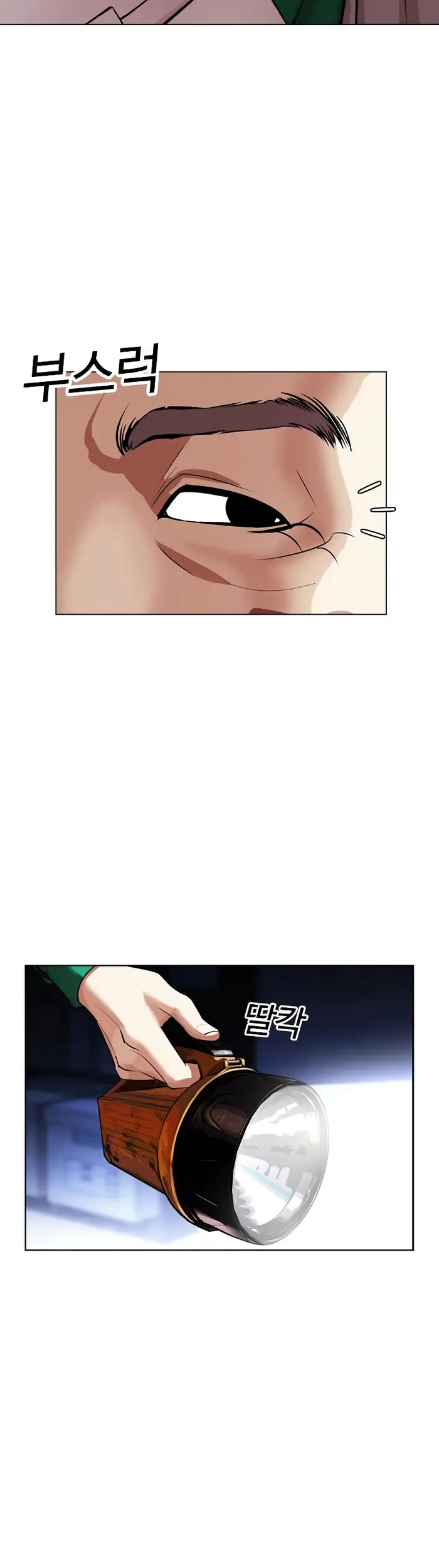 Chapter 440 - halaman 70