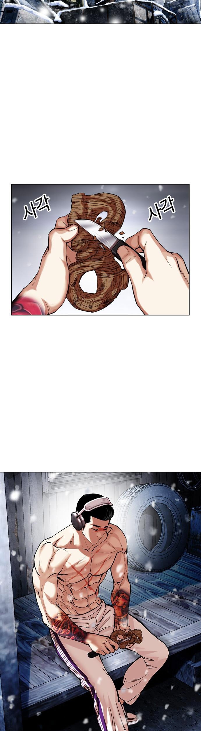 Chapter 479 - halaman 77
