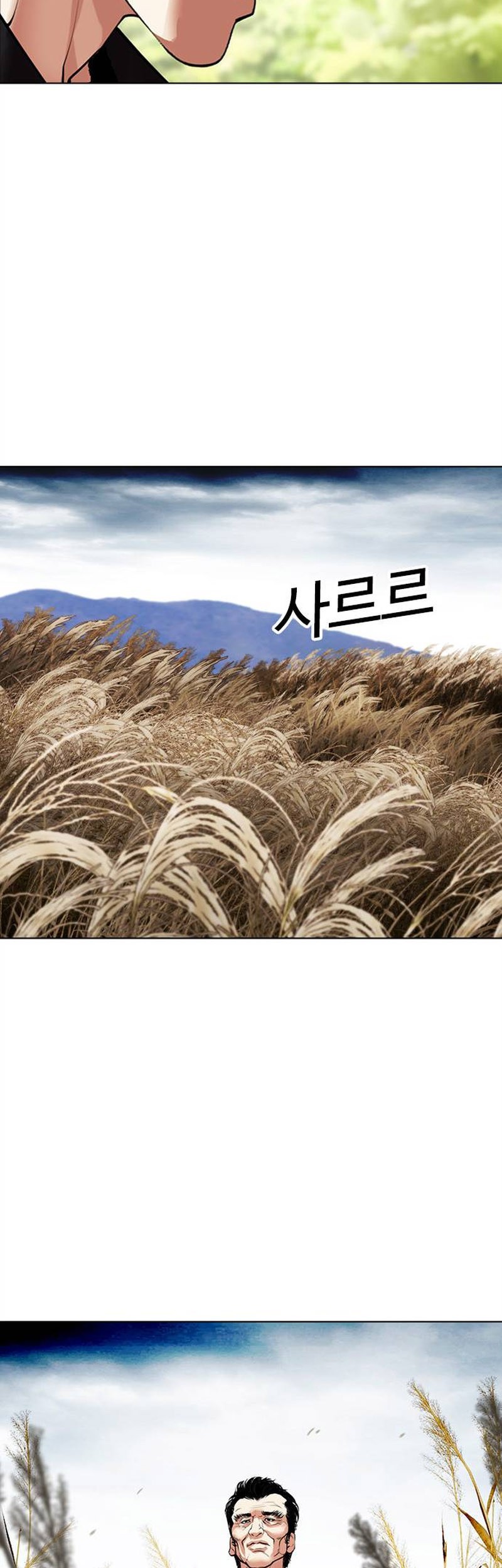 Chapter 486 - halaman 69