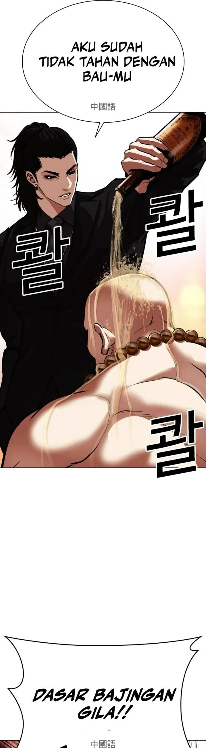 Chapter 566 - halaman 74