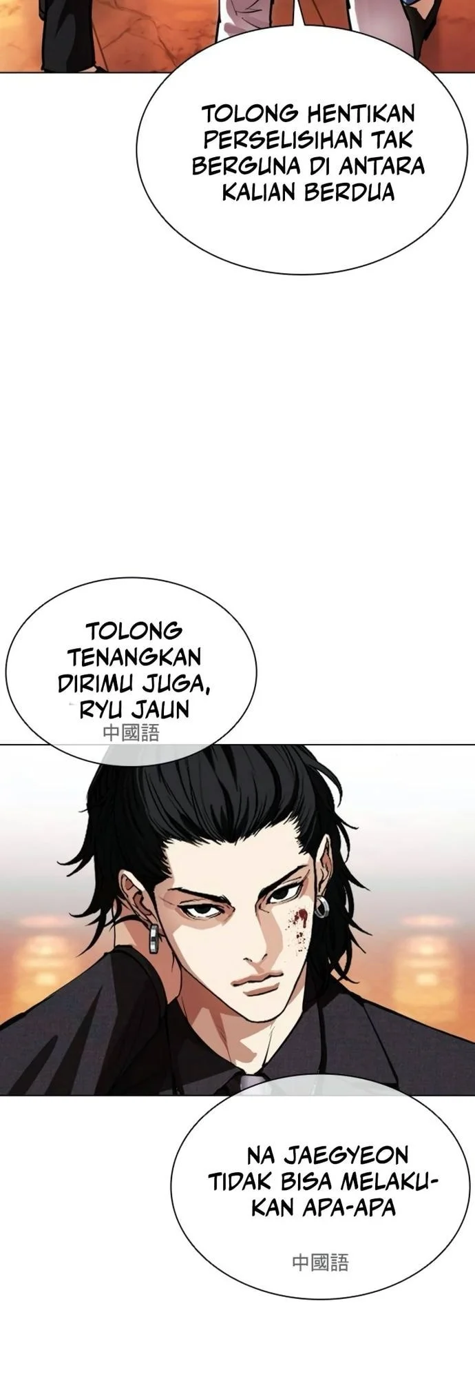 Chapter 566 - halaman 82