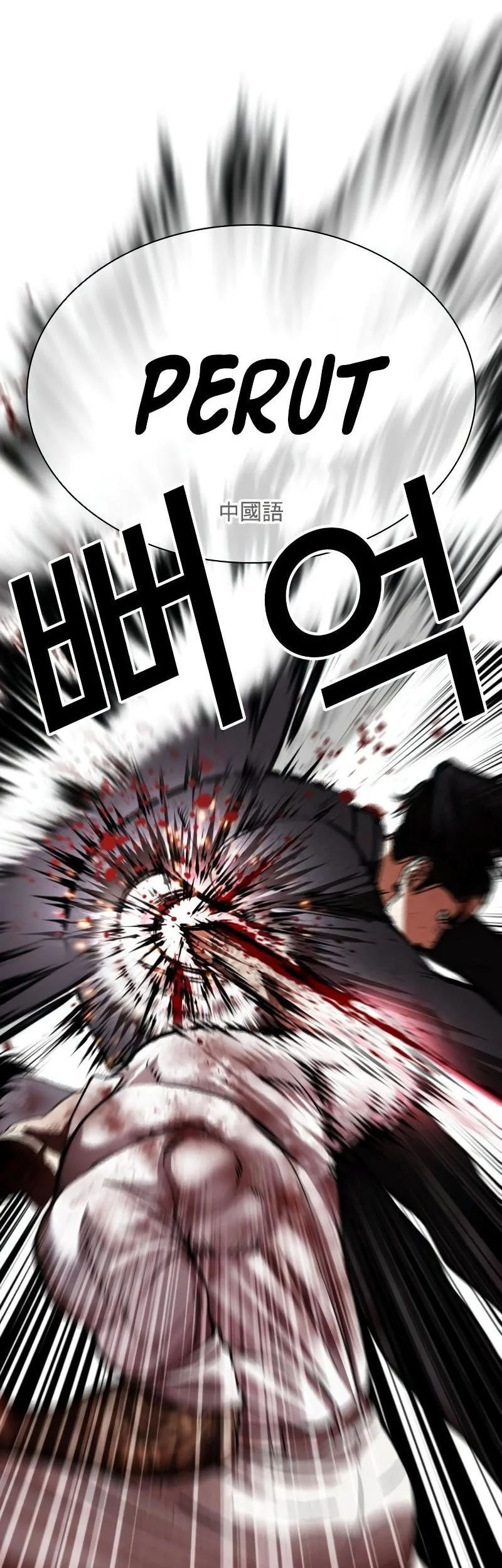 Chapter 573 - halaman 108