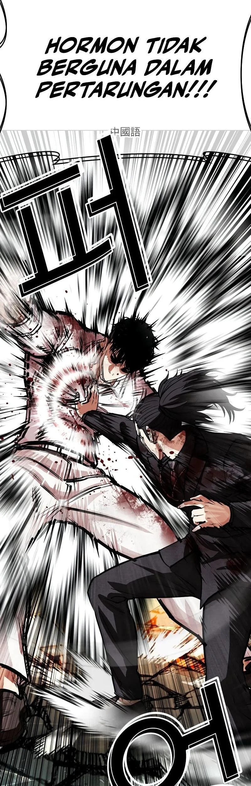 Chapter 573 - halaman 121