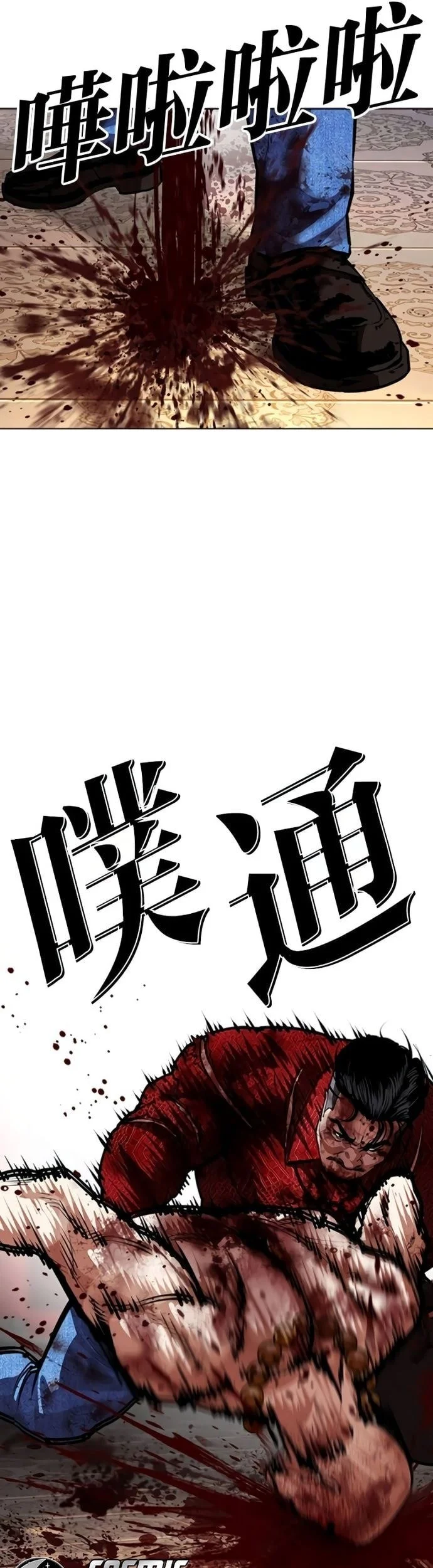 Chapter 580 - halaman 62