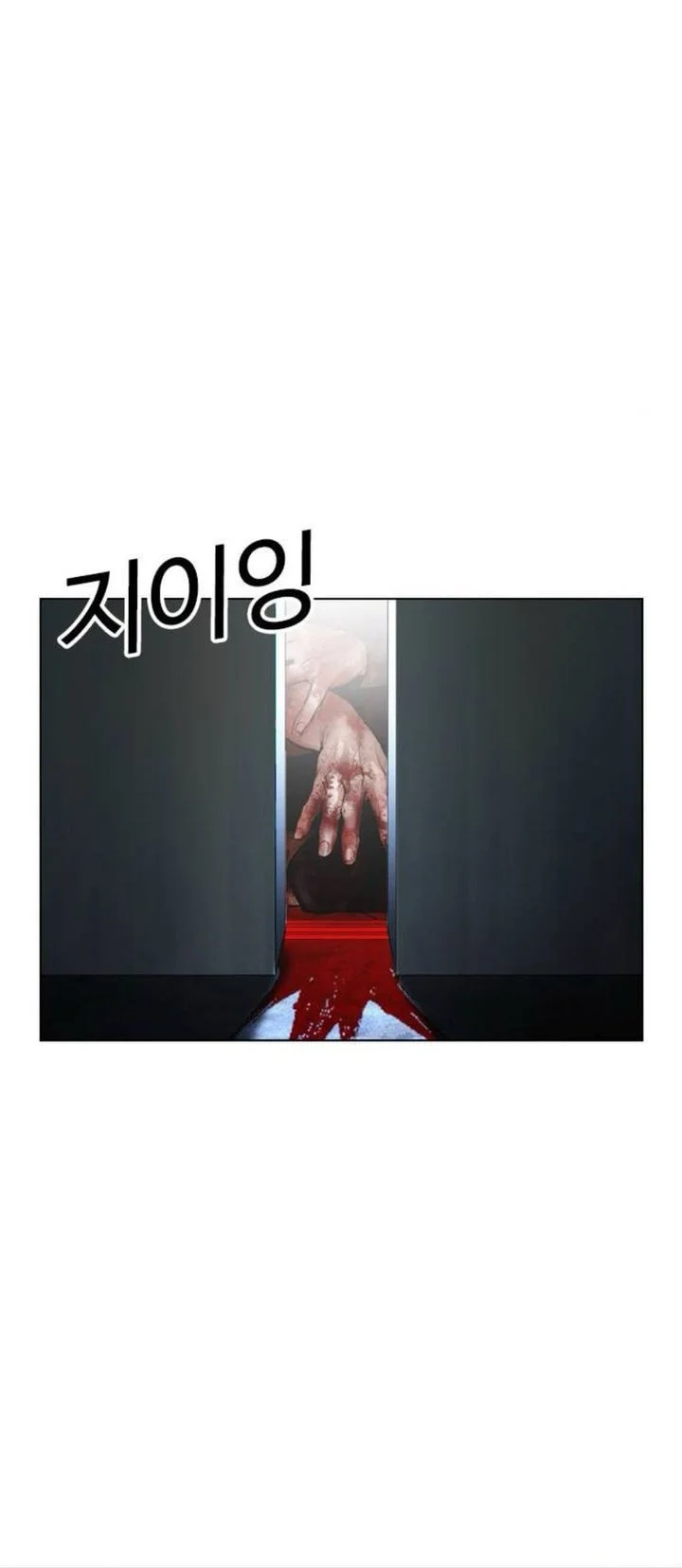 Chapter 582 - halaman 119