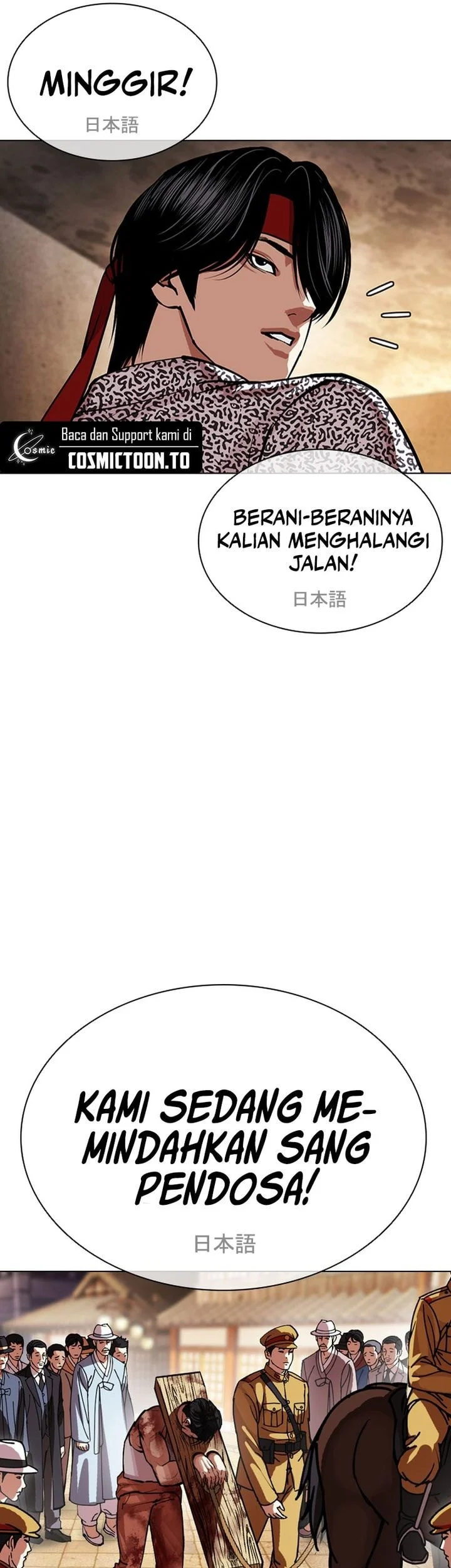 Chapter 611 - halaman 20