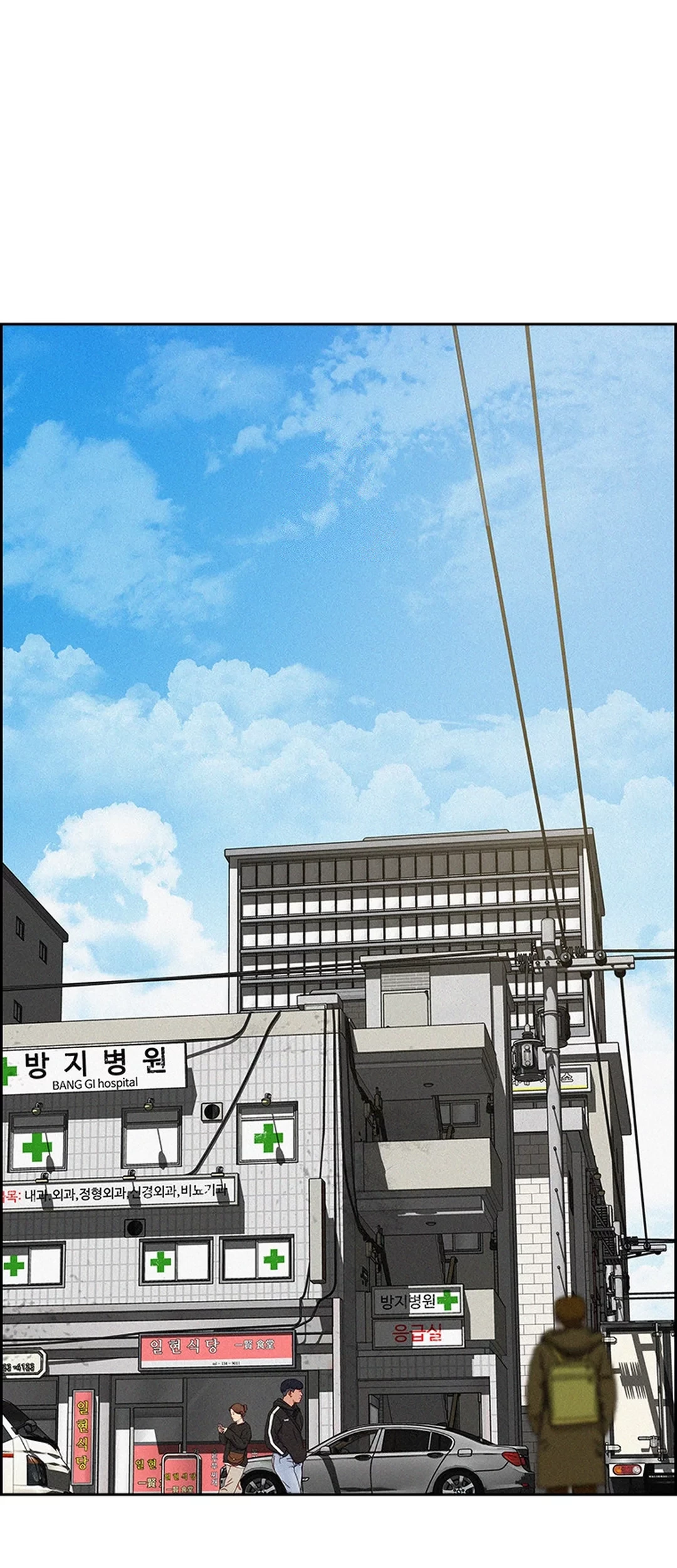 Chapter 199 - halaman 3
