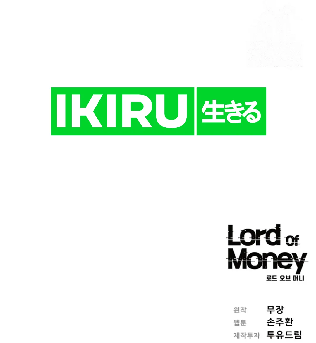 Chapter 205 - halaman 74