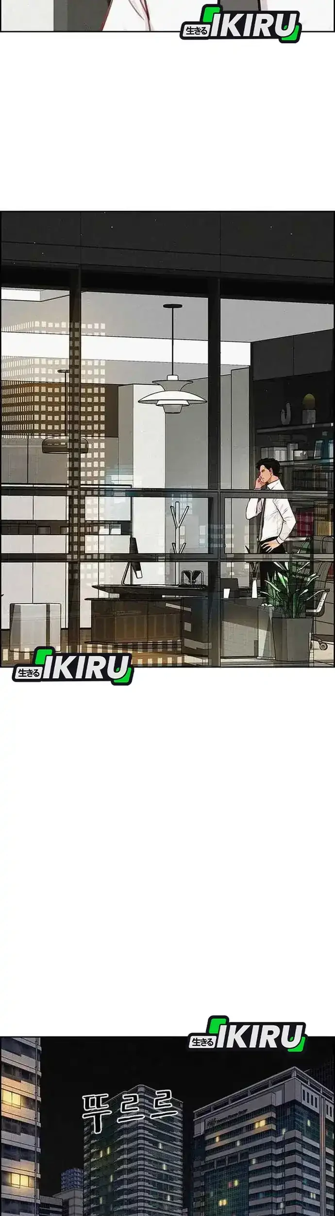 Chapter 225 - halaman 8