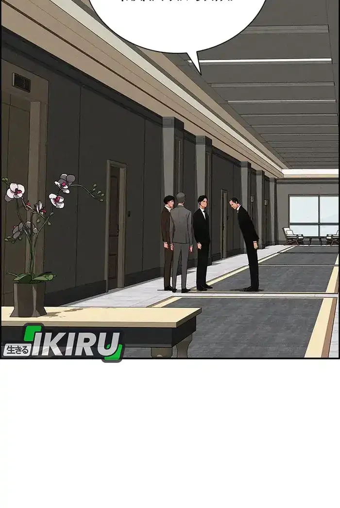 Chapter 233 - halaman 22