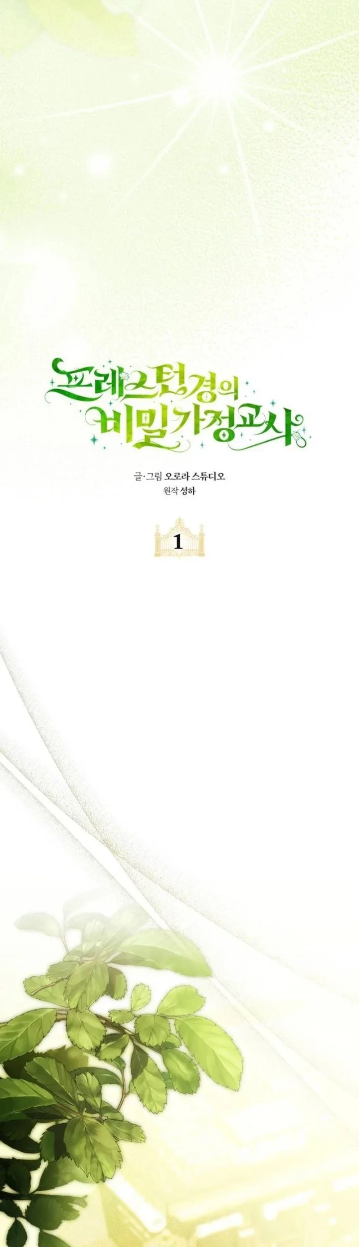 Chapter 1 - halaman 8