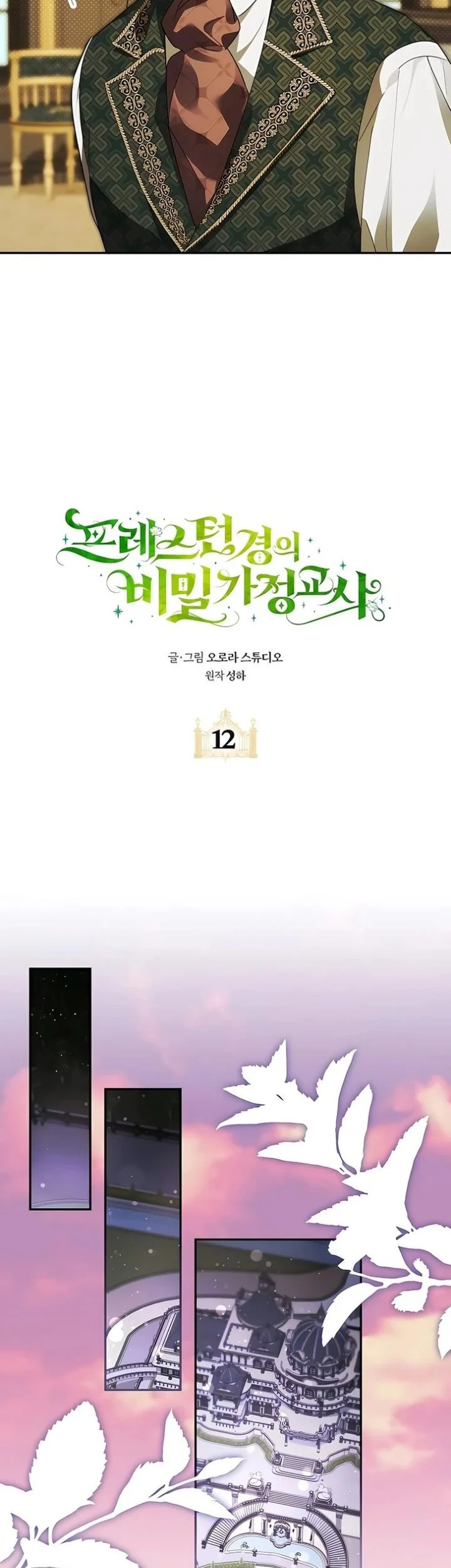 Chapter 12 - halaman 20