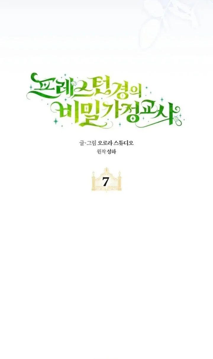 Chapter 7 - halaman 9