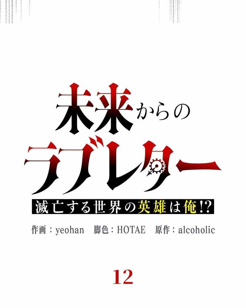 Chapter 12 - halaman 43