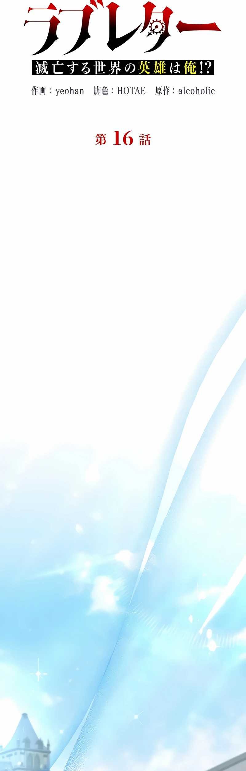 Chapter 16 - halaman 32