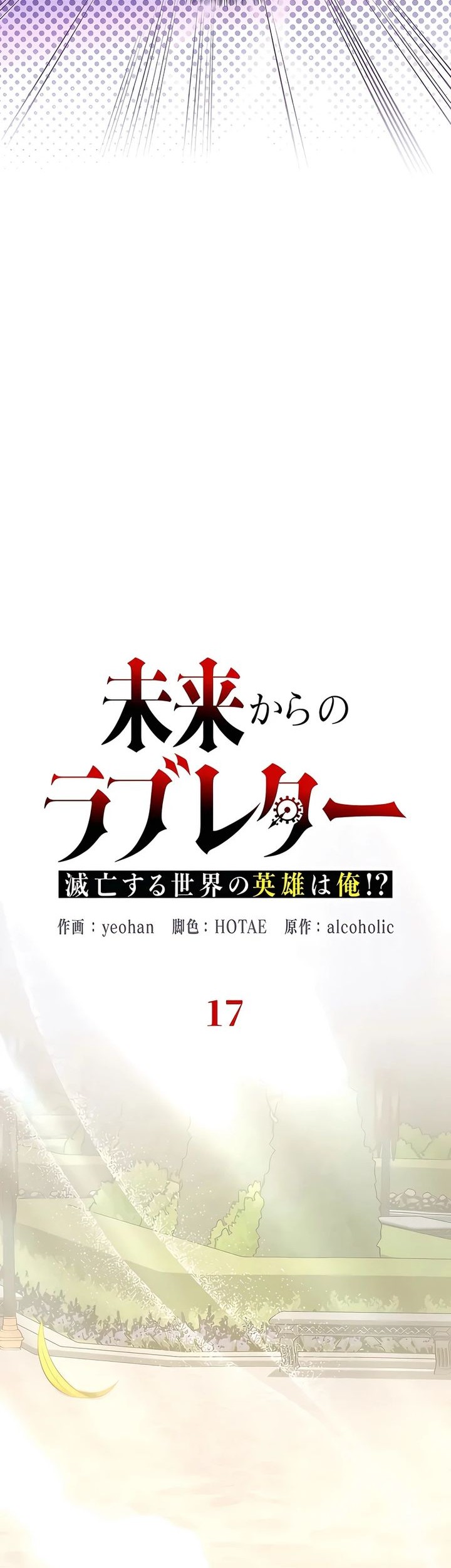 Chapter 17 - halaman 8