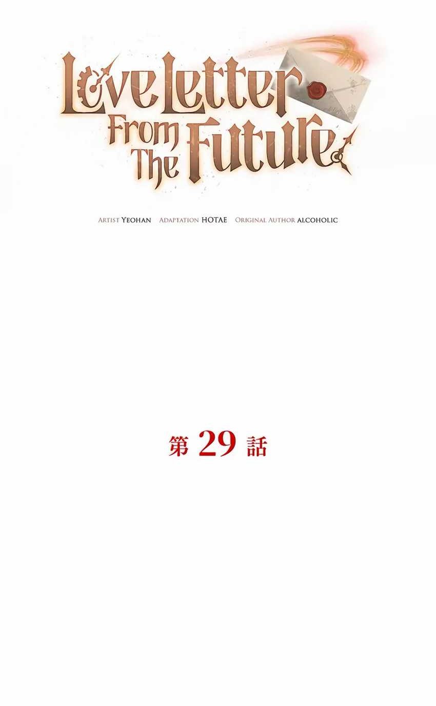 Chapter 29 - halaman 29