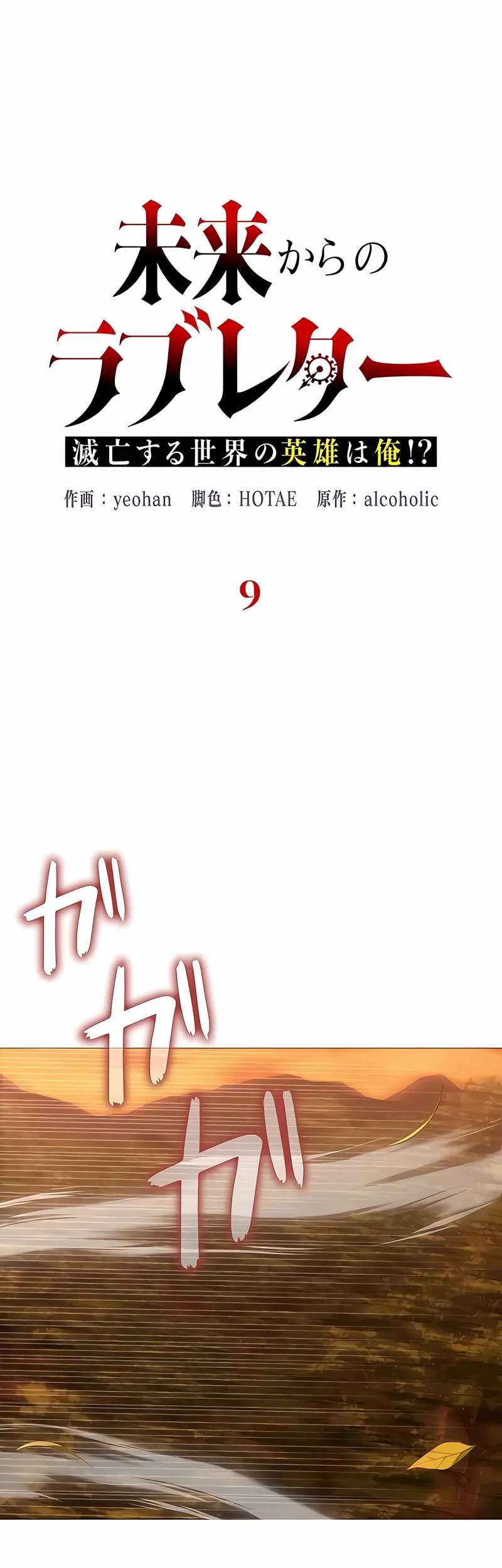 Chapter 9 - halaman 35