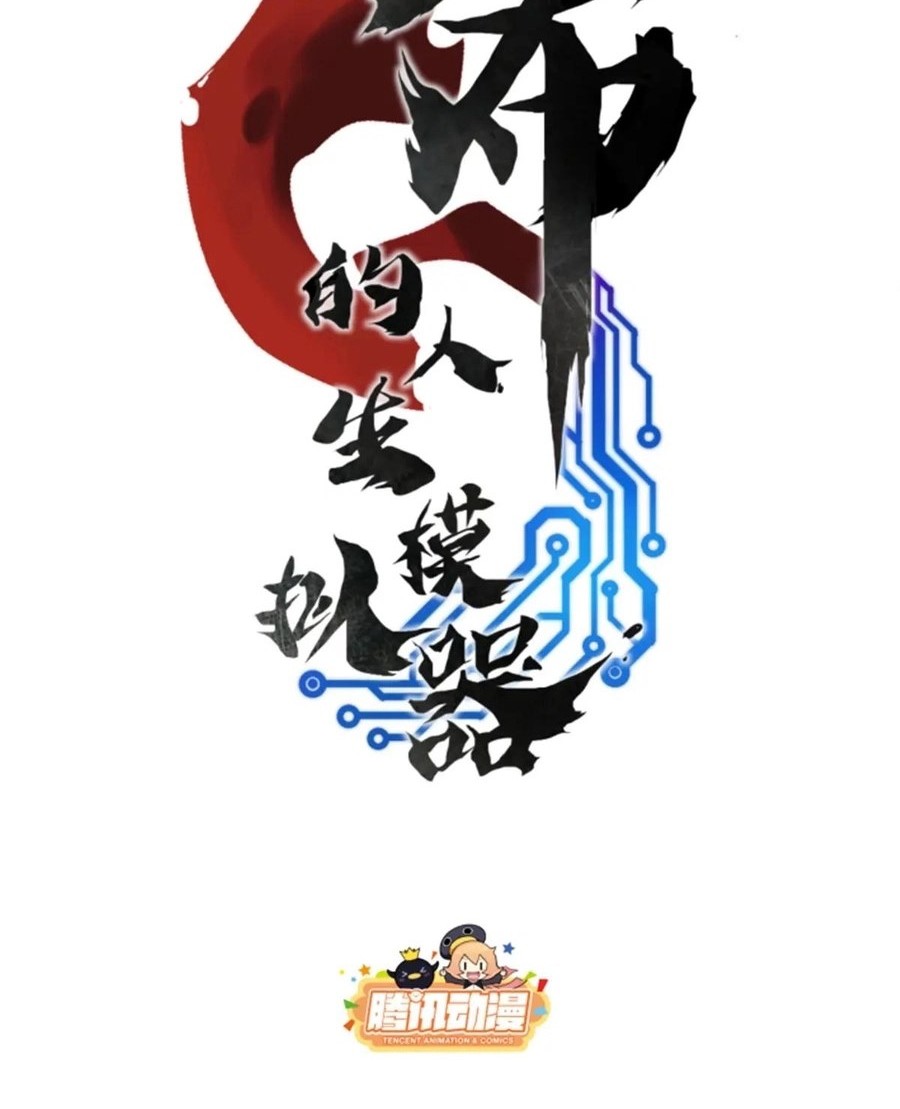 Chapter 116 - halaman 5