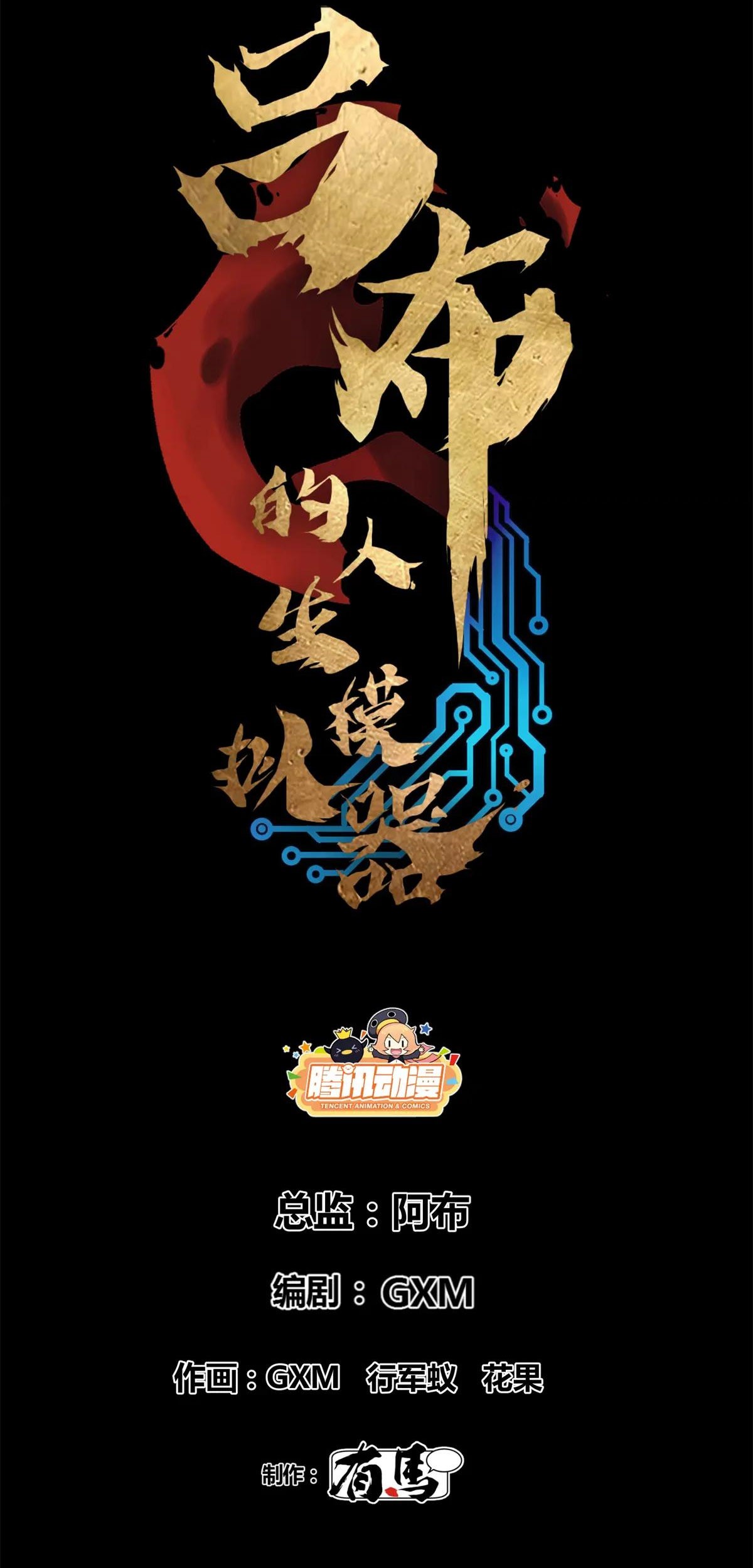 Chapter 123 - halaman 7