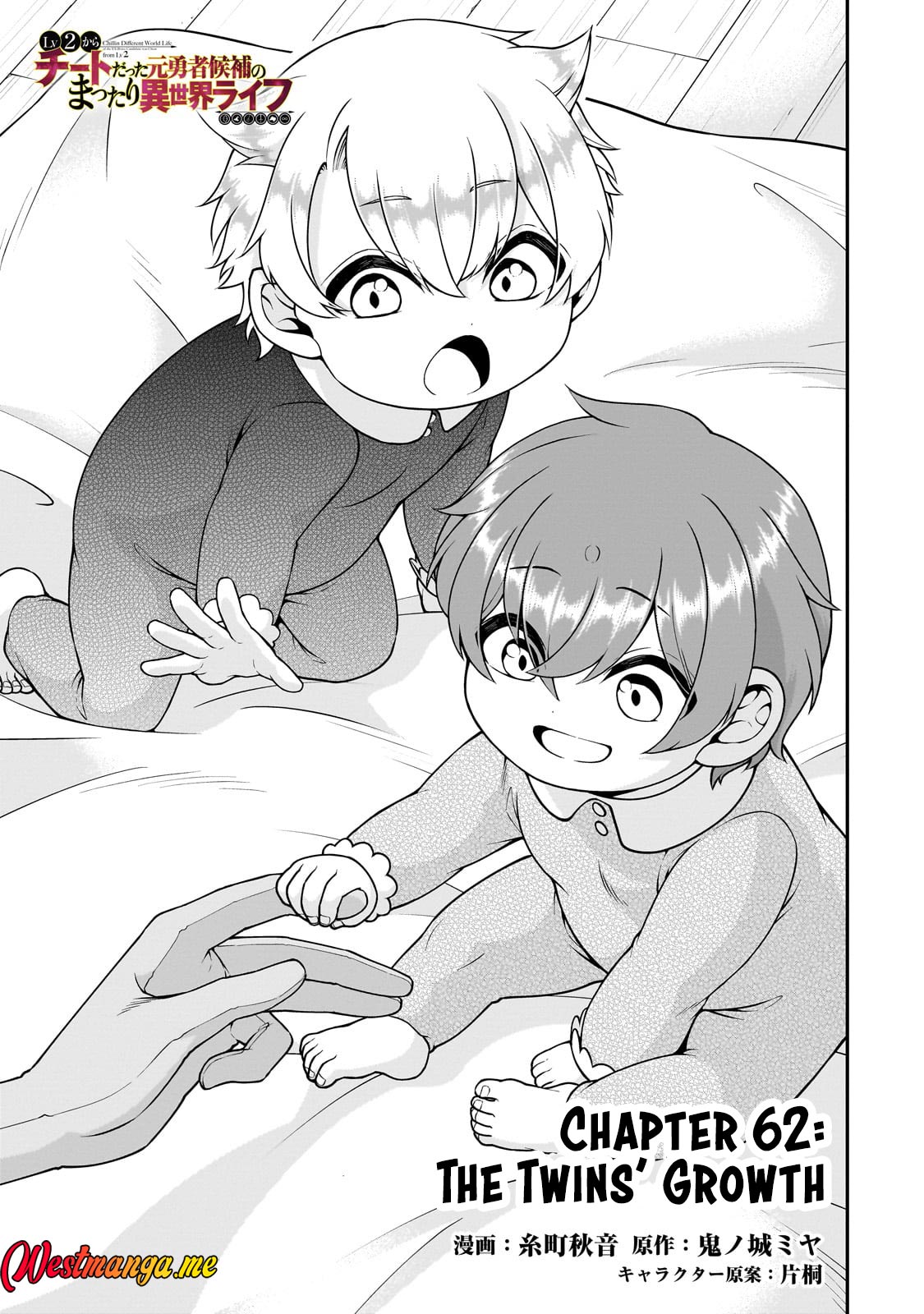 Chapter 62 - halaman 3